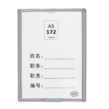 卡威 亚克力卡槽职务框宣传资料盒 A5 竖款 内页尺寸14.5*20cm KVSF0389