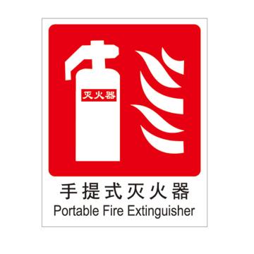 Raxwell 消防标识手提式灭火器，250*315mm，3M自粘性不干胶 RSSY0017