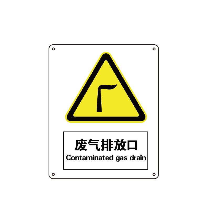 帛拉 国家安全标识警告类，"废气排放口"，1.0mm铝板烤漆，250*315mm 81107C