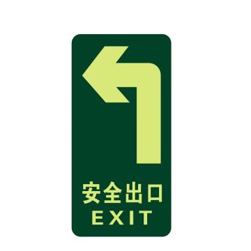 谋福 夜光地贴，荧光安全出口，疏散标识指示牌，方向指示牌（左转指示） 8121