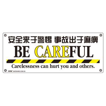 安赛瑞 安全主题横幅-安全来于警惕 事故出于麻痹，尼龙布，100×250cm 30213