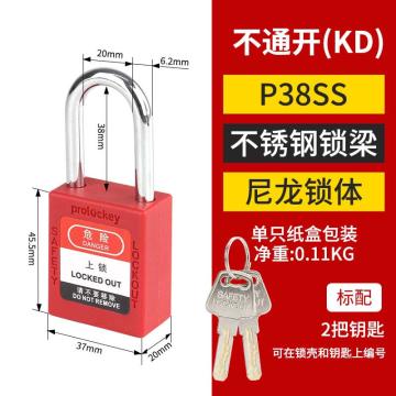 洛科 38mm不锈钢梁挂锁，直径6mm红色，绝缘壳体 P38SS