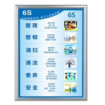 Raxwell 6S管理海报-汇总，600*800mm，铝合金前开启式海报框 RSSJ0105