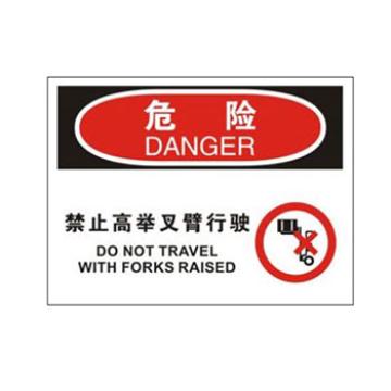 Blive OSHA危险标识-禁止高举叉臂行驶，1mm铝板，250×315mm BL-AL-32650