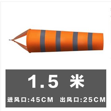 帛拉 标准型风向袋 材质：加厚牛津布配4条反光条 进风口：45cm，出风口25cm，长度1.5m BL42031