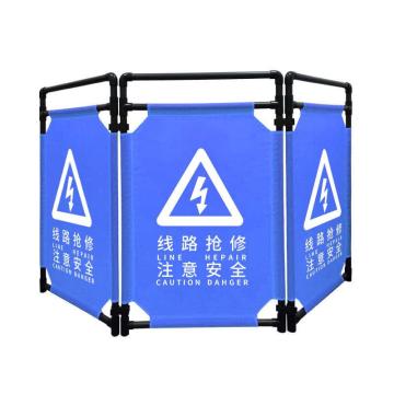 安赛瑞 布艺折叠围栏，隔离栏，维修围栏护栏，线路抢修注意安全，蓝色+白字 1B00188