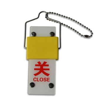 安赛瑞 滑块式阀门吊牌，35×90mm，亚克力材质，开/关两种状态 33705-5