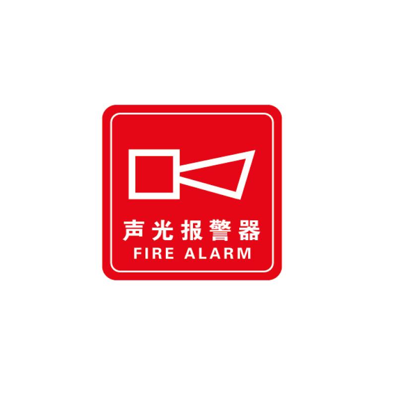 帛拉 消防警示标签"声光报警器"，红白，3M自粘性不干胶，100*100mm 81504