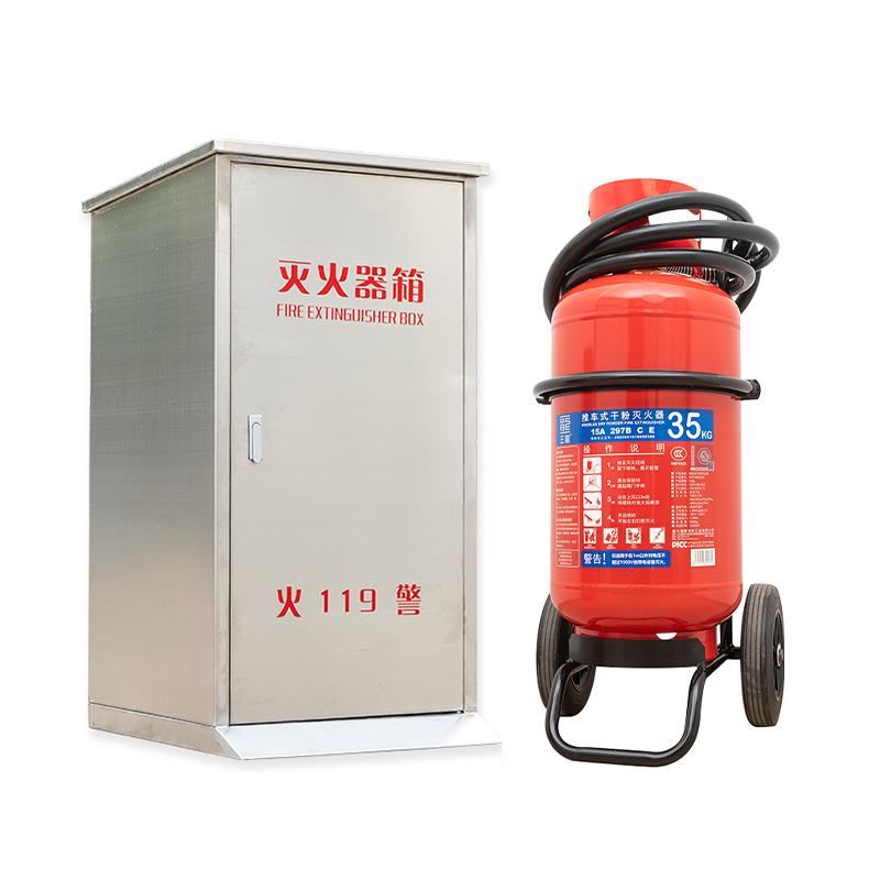 轰烈 304不锈钢灭火器套装，1.2mm实卡约1.05mm，含王龍35kg干粉灭火器*1具 S-F35#+MFT/ABCE35