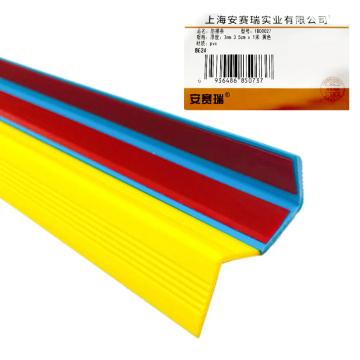 安赛瑞 PVC塑料防撞条，台阶包边条，3.5cmx1米，黄色 1B00027