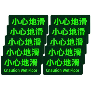 保拉 夜光警示贴，小心地滑，145×295mm，PVC材质 7777