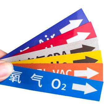 普戈盾 警示牌国标反光膜+耐高温、防腐蚀，自粘 国标管道标识 ，20CM*8CM