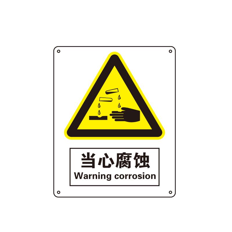 BOLA 国家安全标识警告类，"当心腐蚀"，1.0mm铝板烤漆，250*315mm 81034C