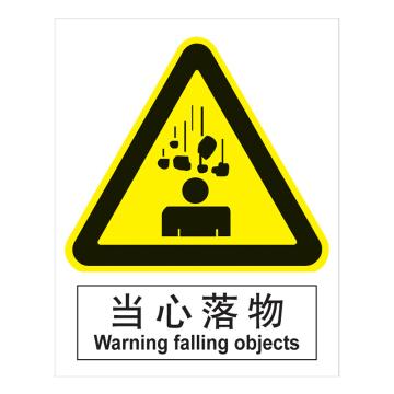 嘉辽 GB安全标识-当心落物，中英文，自粘性乙烯，250×315mm BSF0373
