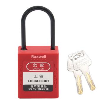 Raxwell 38mm尼龙梁挂锁直径4mm RSSL0022