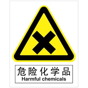 嘉辽 危险化学品，250×315mm，自粘性乙烯 EBS1128