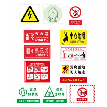 Raxwell 目视化安全标识场景组合方案——餐厅经济版 RSSB0010