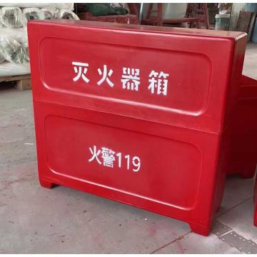 龙威消防 分体式玻璃钢干粉灭火器箱 4支装×4kg