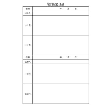 影艺随行 管网巡检记录本，印刷品A4，297mm*210mm，30页/本 管网巡检记录本-A4