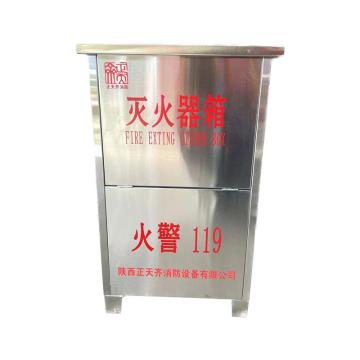 正天齐 干粉灭火器箱385*195*615mm MFZ/ABC5*2-201不锈钢0.8mm