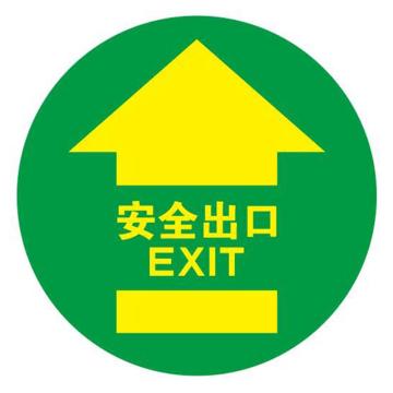 Raxwell 经济型地贴警示标识-安全出口，直径400mm，地贴材质 RSSW0178