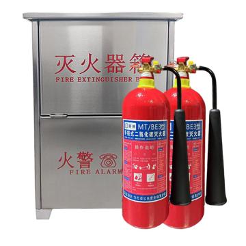 蓝消 二氧化碳灭火器套装（矮瓶体），620*430*220mm 套装-MT/BE3*2（矮）-201不锈钢1.0mm