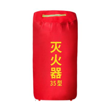 蓝消 灭火器保护套 适用推车式35KG干粉灭火器