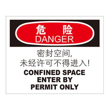 Blive 密闭空间危险标识-密封空间未经许可不得进入，自粘性乙烯，250×315mm BL-S-31914
