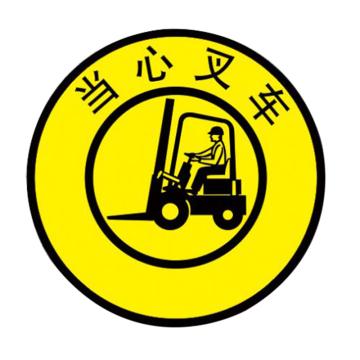贝迪 安全地贴，当心叉车，直径440mm A3519