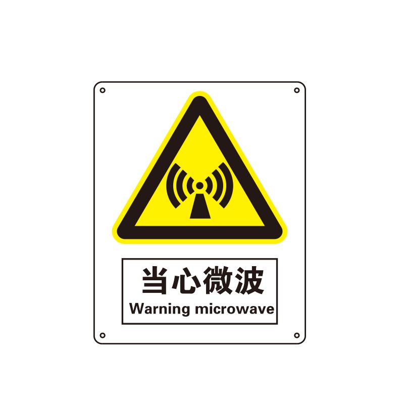帛拉 国家安全标识警告类，"当心微波"，1.5mm厚ABS工程塑料板材，250*315mm 81059A