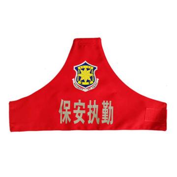 月桐 三角双层纯棉肩章袖标(反光字)，保安执勤，470×270mm YT-SG02