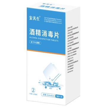 AQS/安其生 酒精消毒棉片6x3cm50片 6cmx3cm 50片/盒