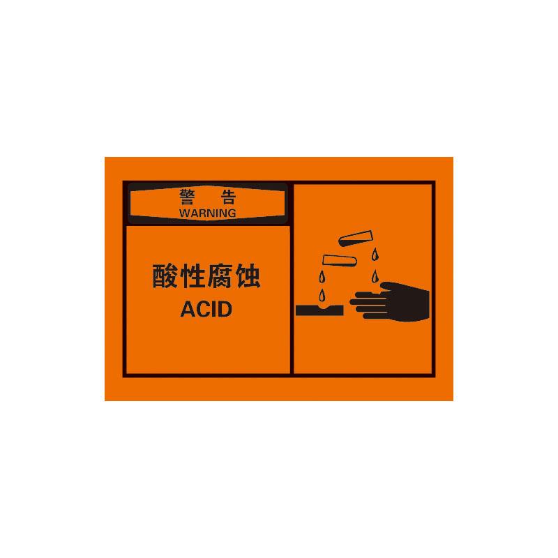 帛拉 OSHA安全警示标签警告-酸性腐蚀，3M自粘高性能不干胶，127*89mm 61044