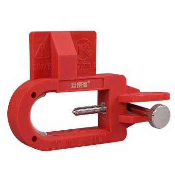 安赛瑞 特大型断路器锁断路器安全锁具工业开关安全锁具 LOTO上锁挂牌 11145
