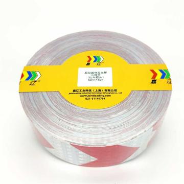 嘉辽 超级晶格反光警示胶带，红白箭头，50mm×50m，PET JD0002