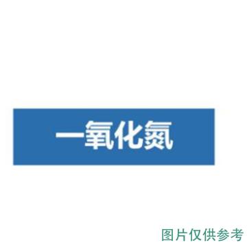 贝迪 片状管道标识 片状管道标识 蓝底白字，60*200MM