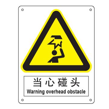 嘉辽 当心碰头，中英文150×200mm，自粘性乙烯 EBS0234