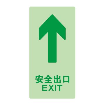 帛拉 消防安全出口地贴荧光标识-直行，300×150mm，18小时持续发光膜，表面覆3M超强保护膜 RSRS0010