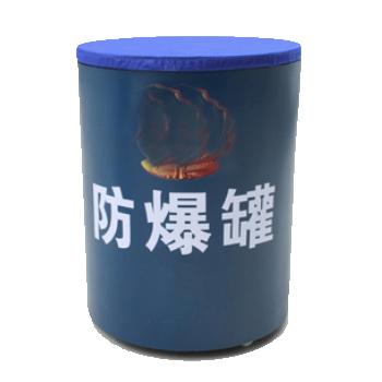 麦盾 1.5kg防爆桶外径Φ630mm FBG-G1-MD200