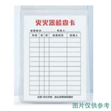 卡威 定制消防点检卡，不干胶材质 KVSI1570