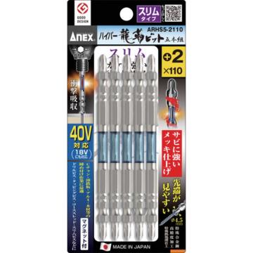 ANEX 螺丝刀头（扭力型）超强力龙筋位 超薄型 双头刀尖+2×全长110mm（5件装） ARHS52110