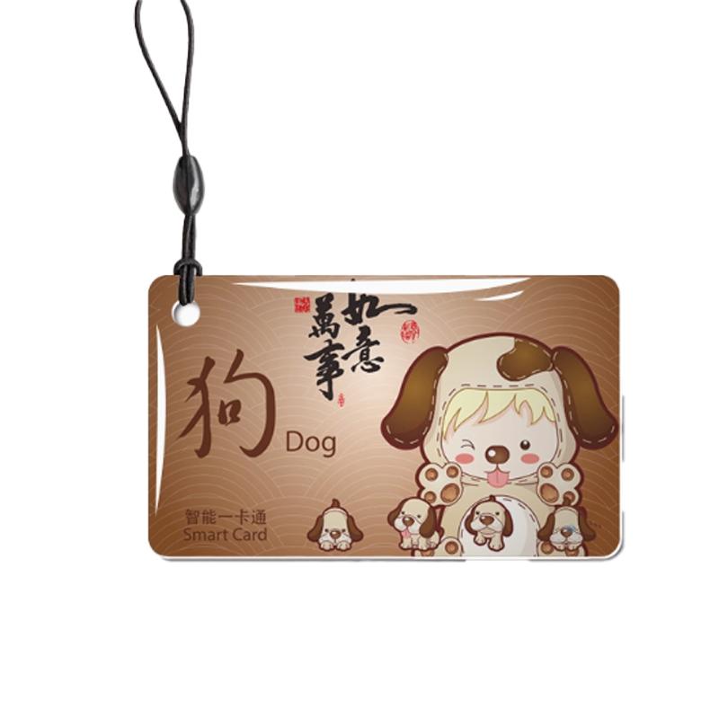 月桐 生肖滴胶卡50×30mm 生肖狗 ID芯片 不可复制 YT-XMJK37