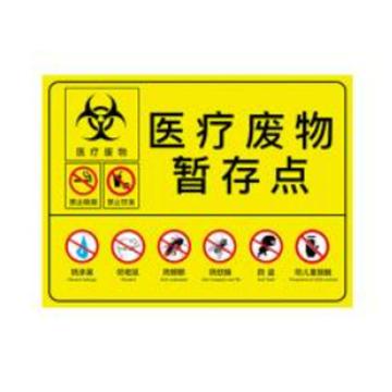 安赛瑞 医疗废物标识牌，PVC警示牌，提示牌，长60cm宽50cm，医疗废物暂存点禁止 310641