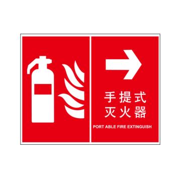 卡威 手提式灭火器向右250×315mm，自粘性乙烯 KVSI0129