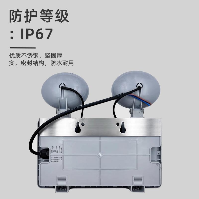 敏华电工 消防应急灯IP65 不锈钢防水 M1397