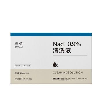 褒曼 生理盐水清洗液0.9%氯化钠 50支/盒