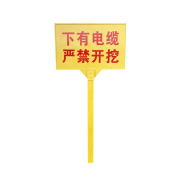 CHENJIDIANLI 玻璃钢警示牌，400*600*2500mm，1件 2500*600*400mm