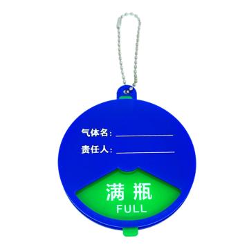 嘉辽 责任人亚克力气瓶状态牌(开启/关闭)，10cm EBS4976