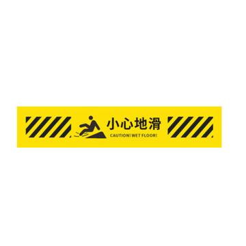 安赛瑞 防滑防水耐磨斜纹地贴，50x10cm，小心地滑，5条装 1H02242