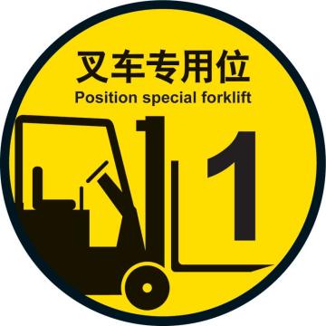 嘉辽 定位贴地贴，叉车专用位1大1小地贴，440mm加100mm，3M不干胶 BS3M0841